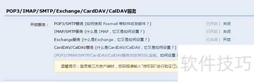 2016年QQ邮箱绑定方法详解