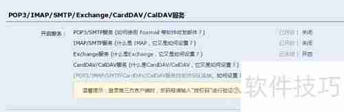 2016年QQ邮箱绑定指南