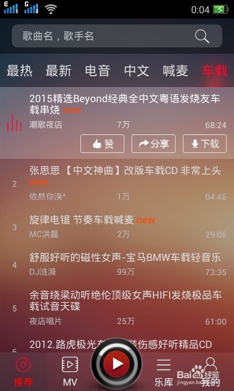 DJ多多上传音乐方法大全