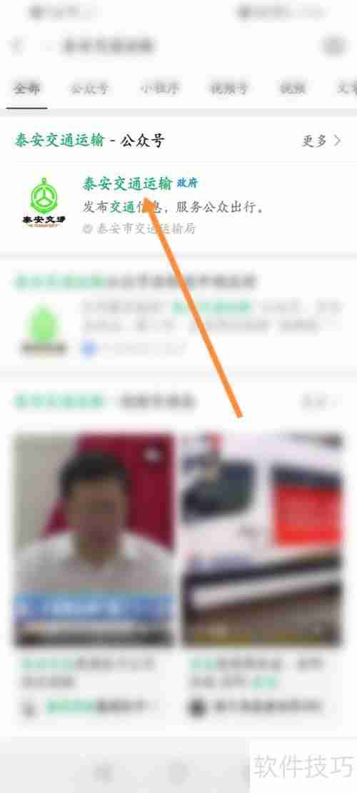 泰畅通注册指南:快速上手步骤
