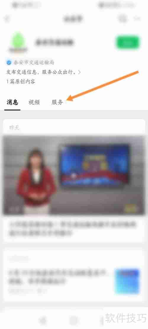 泰畅通注册指南:快速上手步骤