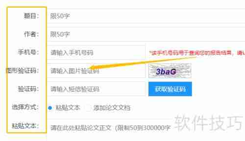 毕业论文查重的实现方法与技术解析