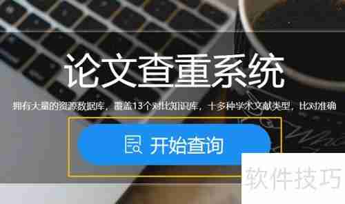 毕业论文查重的实现方法与技术解析
