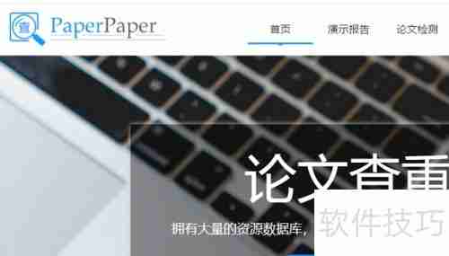 毕业论文查重的实现方法与技术解析