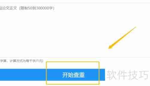 毕业论文查重的实现方法与技术解析