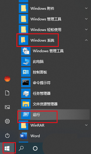 Win10电脑任务栏图标一闪一闪的提示消息是什么情况?