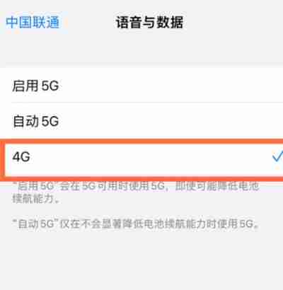 iphone13怎么开启4g网络