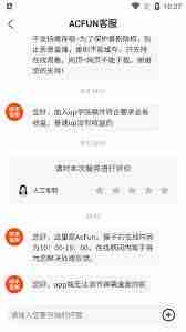 如何检测AcFun更新