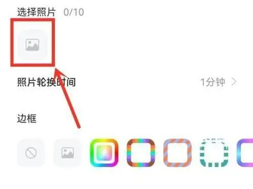 top widgets如何添加照片 万能小组件照片添加方法