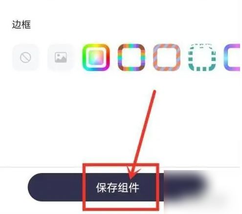 top widgets如何添加照片 万能小组件照片添加方法