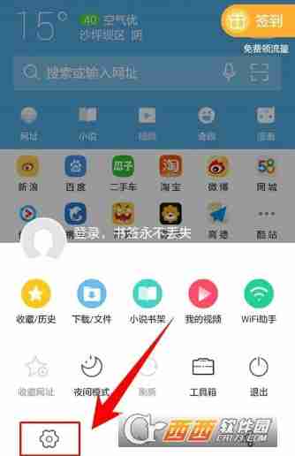UC浏览器怎么修改字体 UC浏览器修改字体方法
