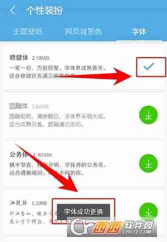 UC浏览器怎么修改字体 UC浏览器修改字体方法