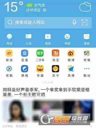 UC浏览器怎么修改字体 UC浏览器修改字体方法