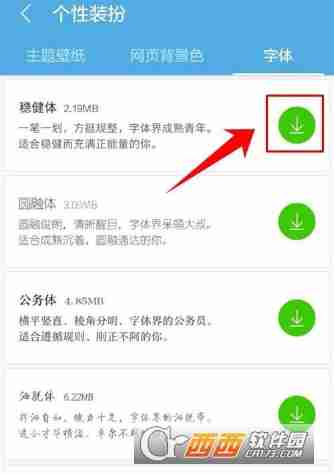UC浏览器怎么修改字体 UC浏览器修改字体方法