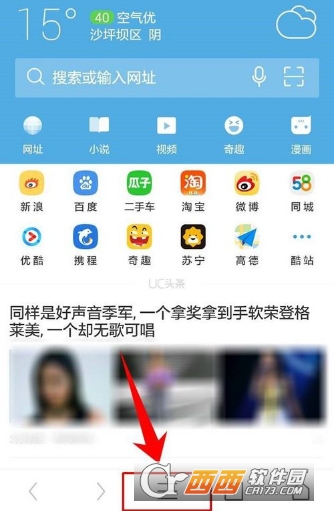UC浏览器改字体方法详解