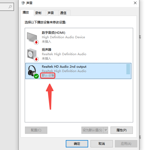 电脑显示音频服务未运行怎么办 超详细解决方法