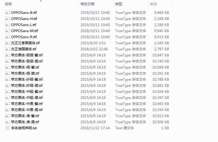 为 Windows 系统替换优雅的苹果字体