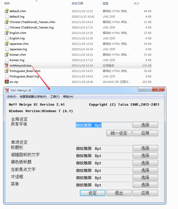 为 Windows 系统替换优雅的苹果字体