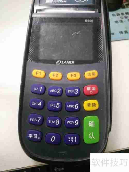 移动POS机和固定POS机有什么区别？