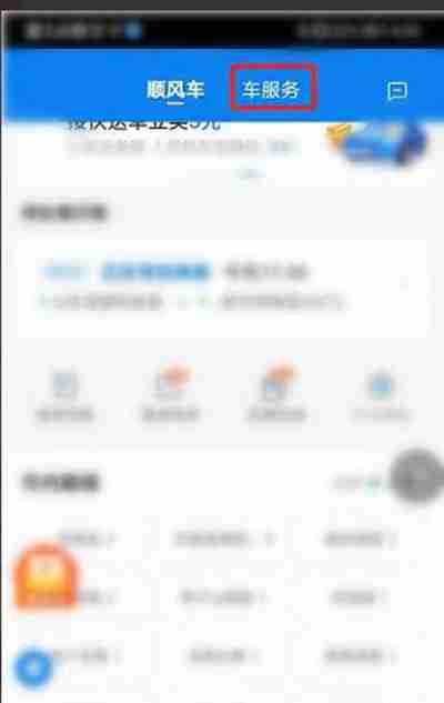 哈啰出行怎么添加爱车