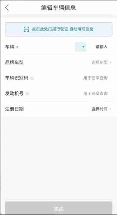 哈啰出行怎么添加爱车