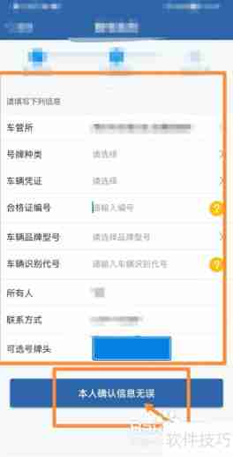 交管12123摇号攻略：手把手教你如何参与车牌摇号