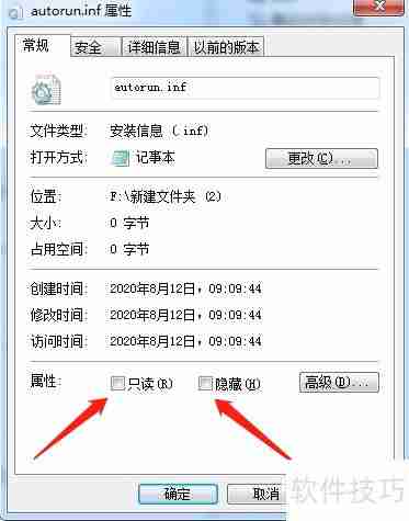 防止U盘中病毒的方法