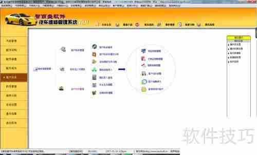 汽车维修管理系统简易版
