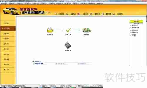 汽车维修管理系统简易版