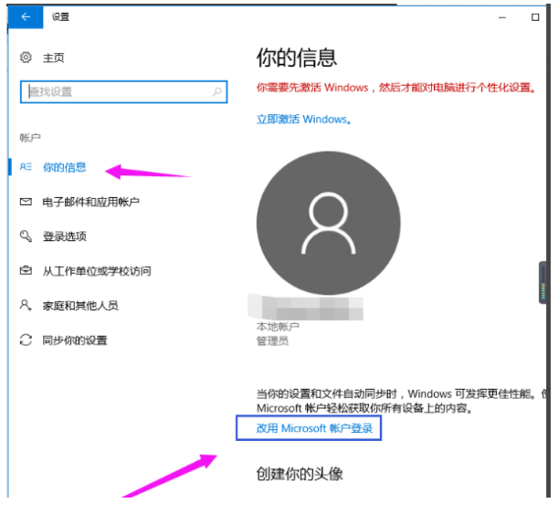 Win10纯净版管理员账号怎么删除?Win10想删除管理员账号删除方法