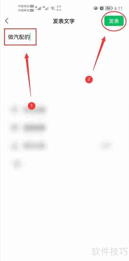 做汽配的发朋友圈文案