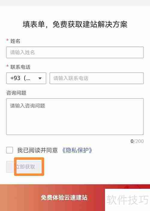 云速建站：快速搭建网站
