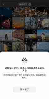 微信朋友圈如何发送实况照片