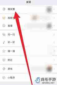 微信朋友圈如何发送实况照片