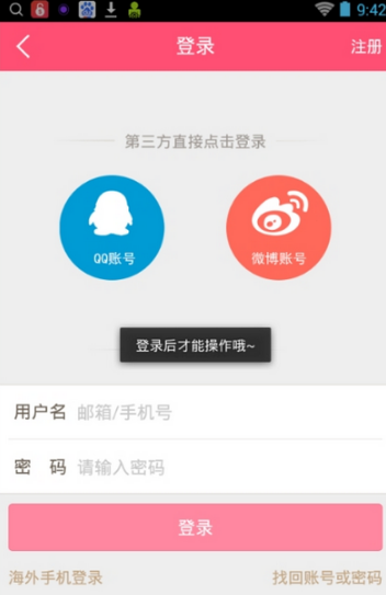 美柚如何发表帖子 美柚发表帖子方法介绍