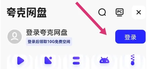 夸克App如何保存文件？超实用方法分享