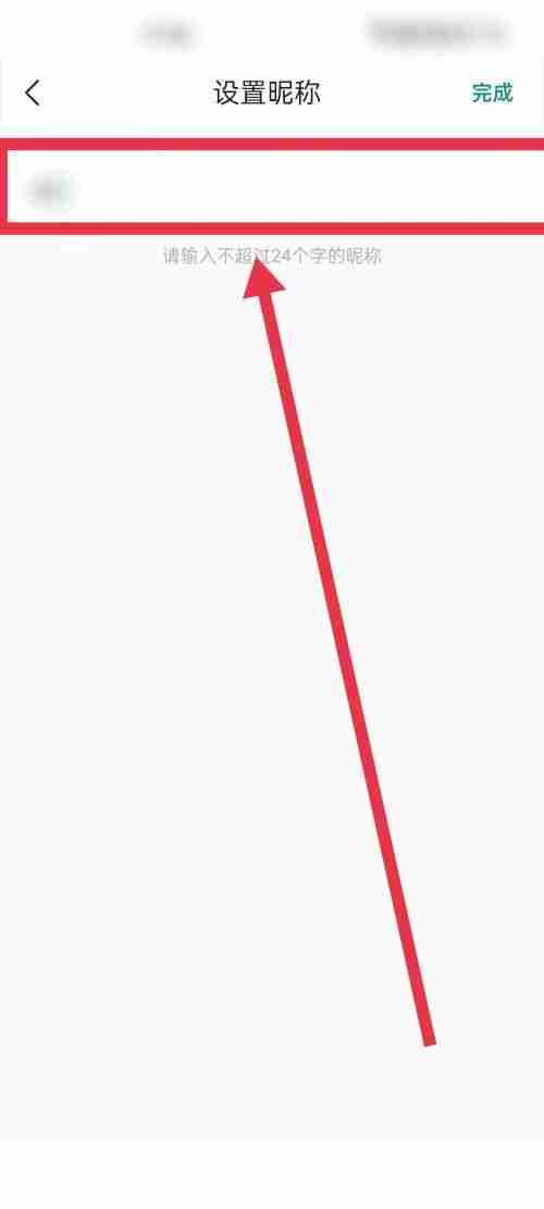 Classin怎么更换昵称?Classin更换昵称方法