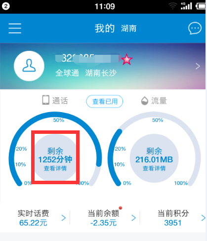 移动掌上营业厅为什么查不到通话详单 移动掌上营业厅查通话详单方法