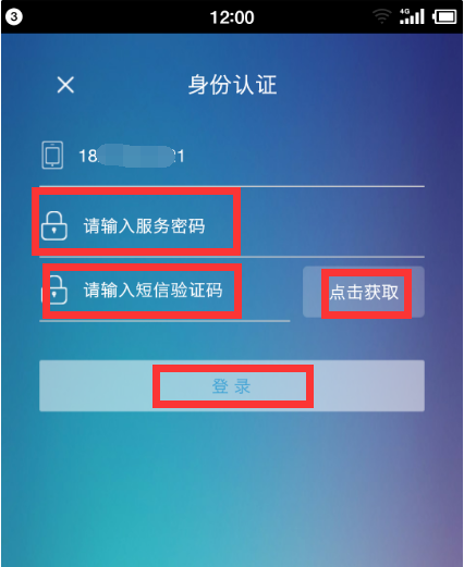移动掌上营业厅为什么查不到通话详单 移动掌上营业厅查通话详单方法