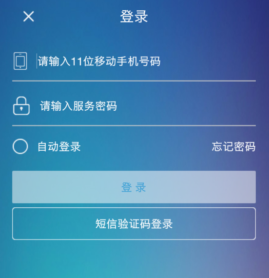 移动掌上营业厅为什么查不到通话详单 移动掌上营业厅查通话详单方法
