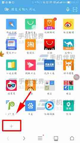 UC浏览器如何添加主页应用 添加主页应用方法