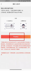 简喵怎么获得电子认证 简喵获得电子认证方法介绍