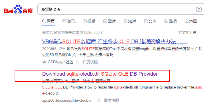 VBA与数据库——添加新的数据库驱动程序