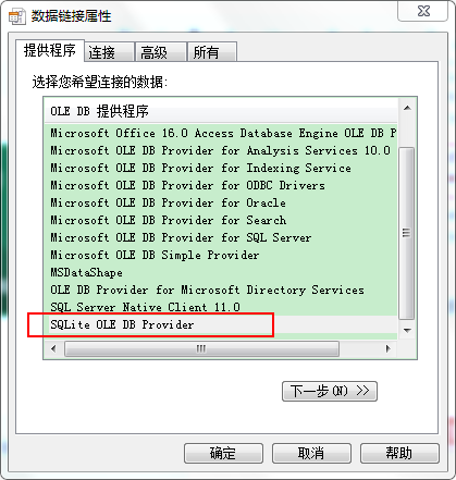 VBA与数据库——添加新的数据库驱动程序