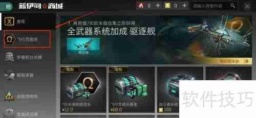 EVE手游：合同功能使用指南
