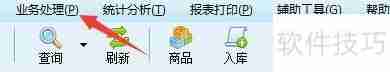 求索客户管理系统：添加销售记录的方法