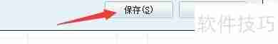 求索客户管理系统：添加销售记录的方法