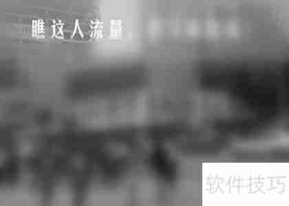 如何判断一个店面是否适合开店？关键因素分析