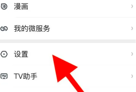 奇异果tv怎么调语言 爱奇艺设置语言方法介绍