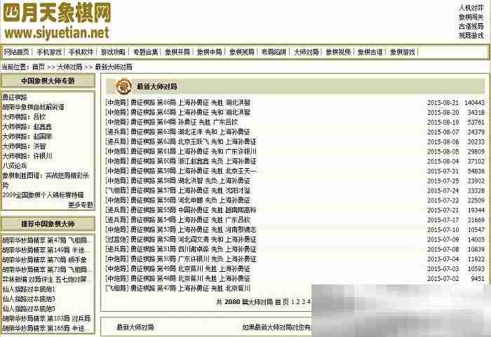象棋网页版在线玩（中国象棋在线玩网址分享）